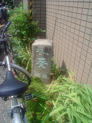 エクレール葵 その他