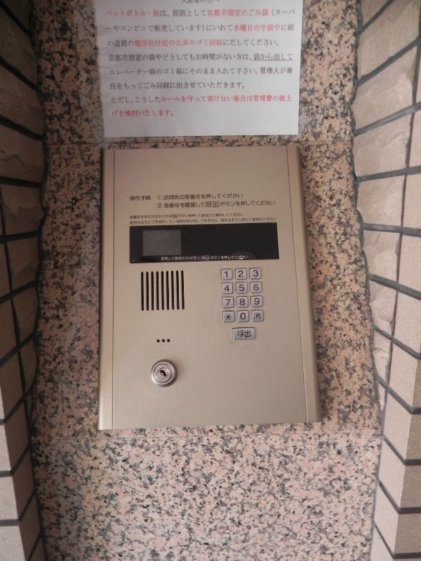 エルマーナ出町柳 セキュリティ
