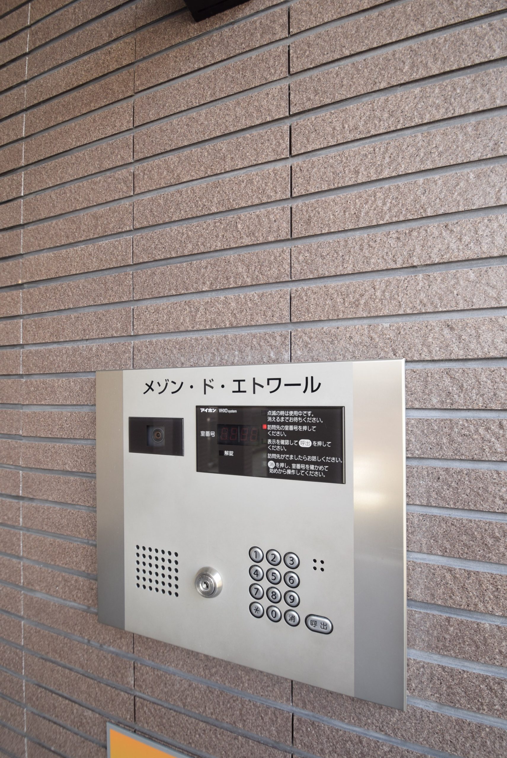 メゾン・ド・エトワール セキュリティ