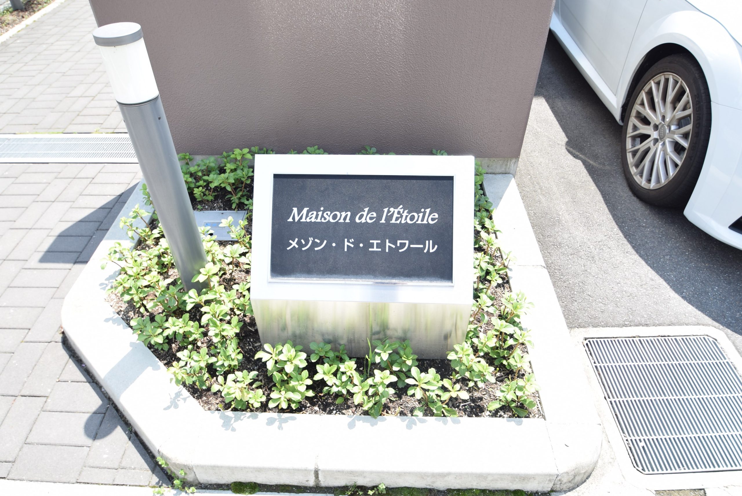 メゾン・ド・エトワール その他