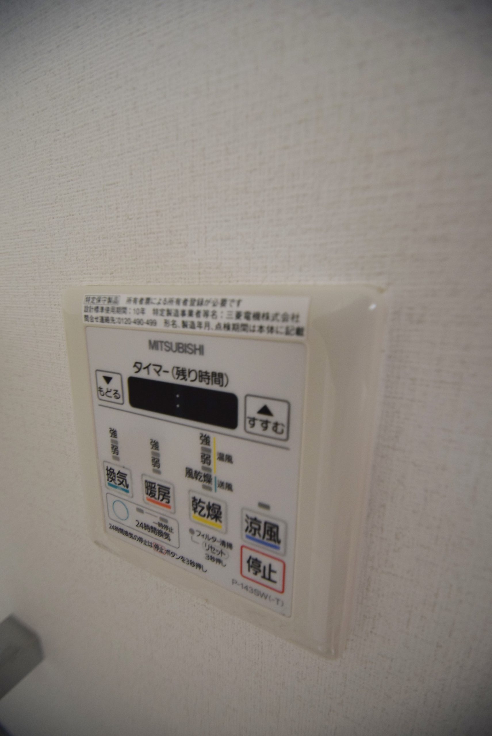 メゾン・ド・エトワール その他設備