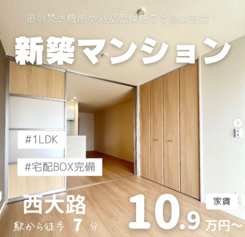 【8/30】インスタグラム更新しました！