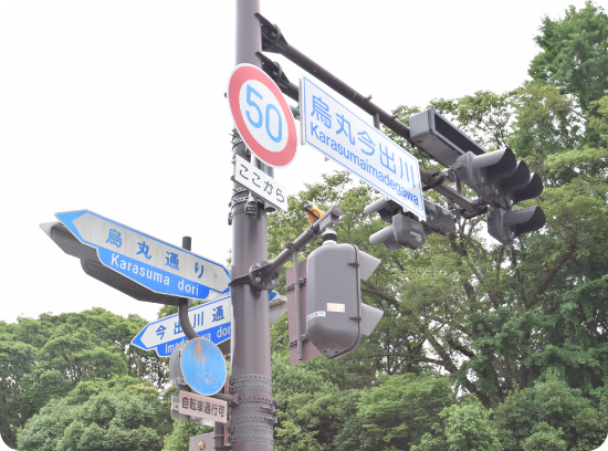烏丸今出川5
